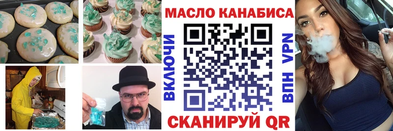 Еда ТГК марихуана  Балашиха 