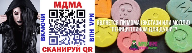 МДМА кристаллы  Балашиха 
